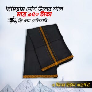 প্রিমিয়াম চাদর-কালো