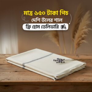 শাল চাদর-সাদা